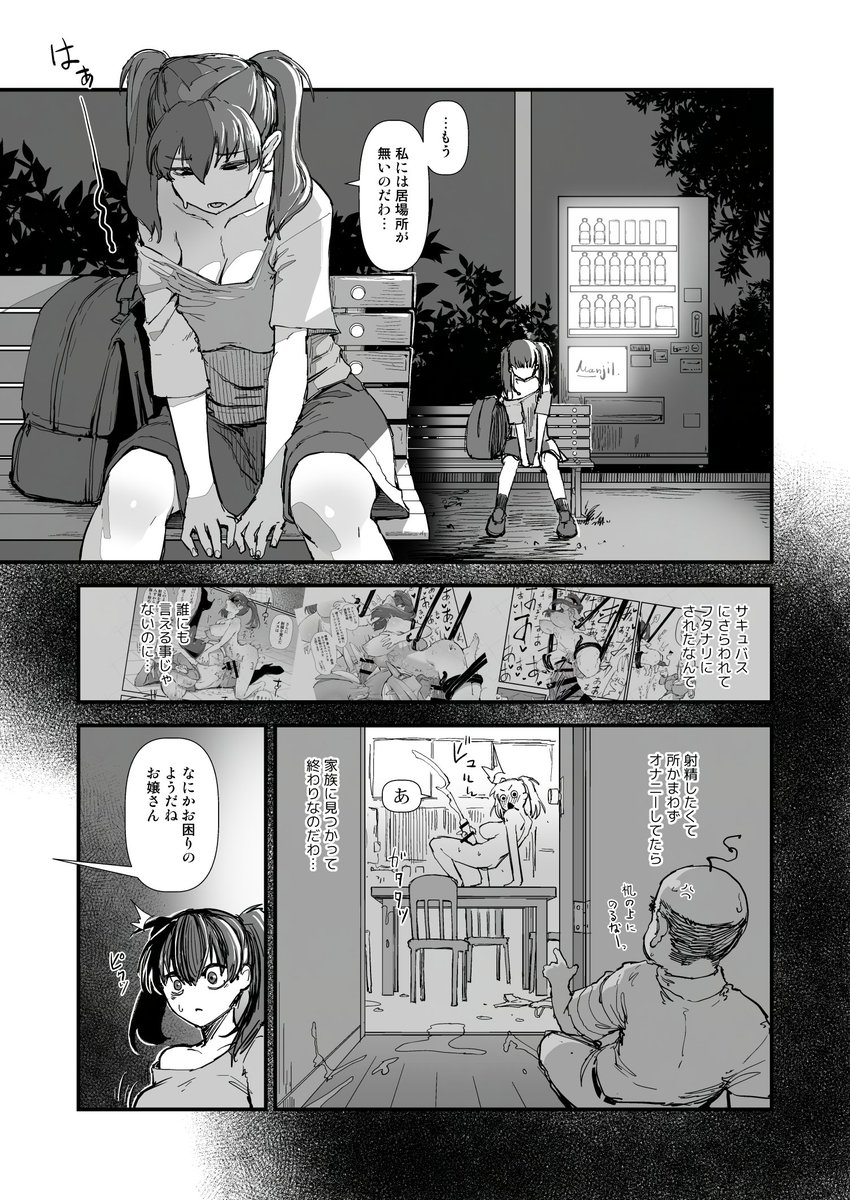 sasizume_S's tweet photo. 2026-07-24
ほんの数日前にいきなりオークみたいなチンポ生やされて性欲に振り回されないワケがないだろ。 https://t.co/75Vp8dlGKm