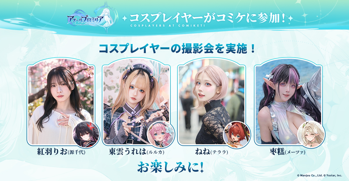 AnantaPromilia's tweet photo. Azur Promilia cosplay at Comiket 108
#AzurPromilia #アズールプロミリア #아주르프로밀리아 https://t.co/3nBBuqddvK