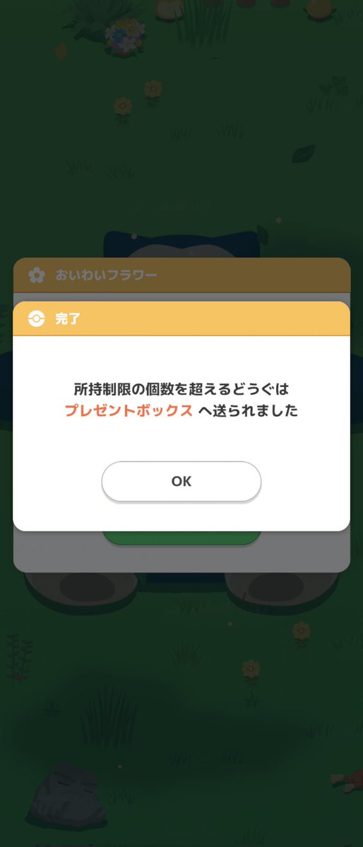 k_kntaaa's tweet photo. #ポケスリ3周年をみんなで
まっしろミントいつ使えば…( ；∀；) https://t.co/ScmQ0GsEEM