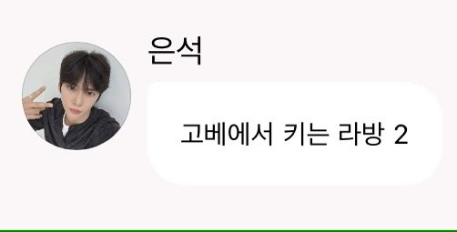 n0_39_'s tweet photo. 고베에서 키는 라방 2
게스트 우리가 기다리는 그분이겠죠 ///// https://t.co/eltCnbMfqi