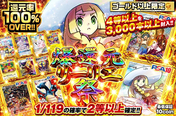 orikuji's tweet photo. 毎週土曜は‼️
ランク還元カーニバル🎡💖

高ランク限定ガチャで
ライバルに差をつけろッ🔥

今すぐ参戦👇
https://t.co/jTV4Fqpsow

🎁フォロー＆RP＆いいねで1名様に1,000pt🎁
#オリくじ #ポケカ https://t.co/9qcWnQ5CGH