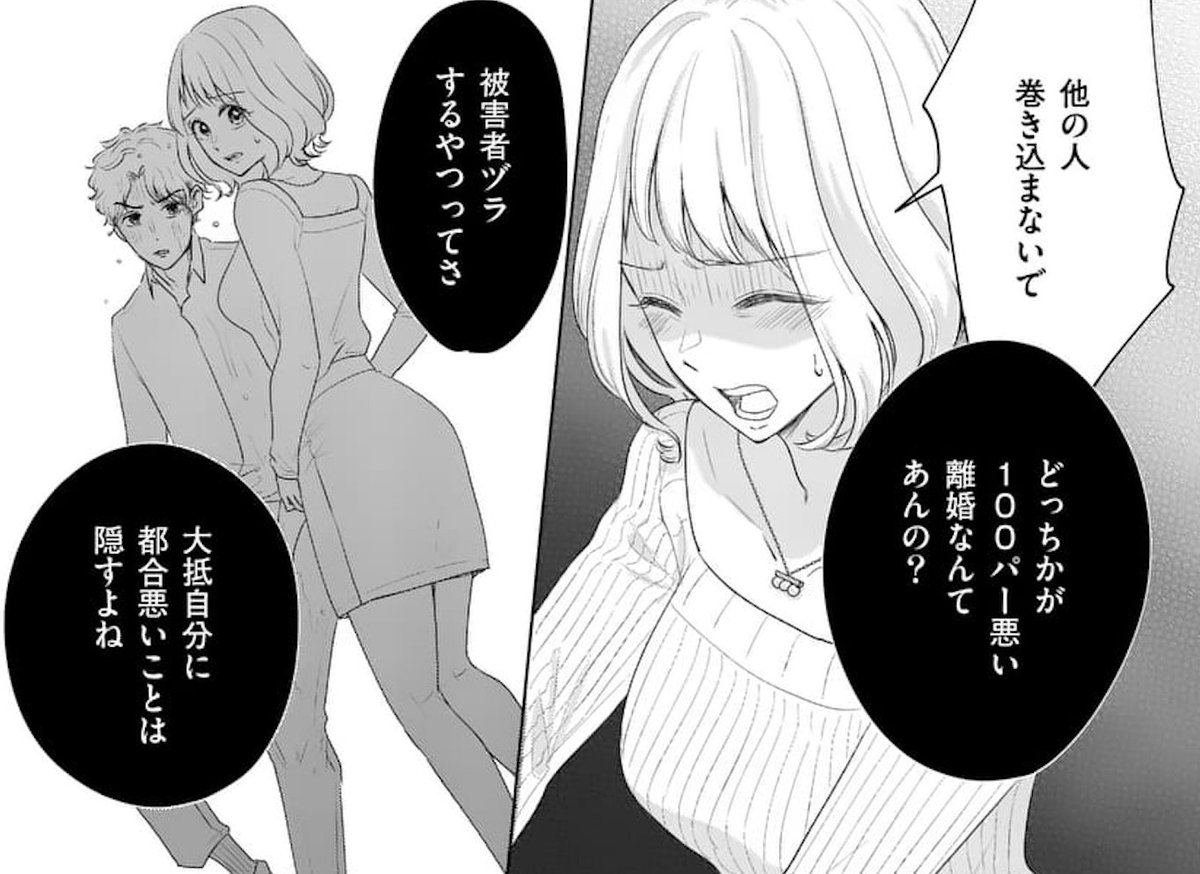 sabaii38's tweet photo. 「100%お前が悪い」

そんな離婚、
本当にあるんだろうか

↓ https://t.co/EUa3RgJqV7