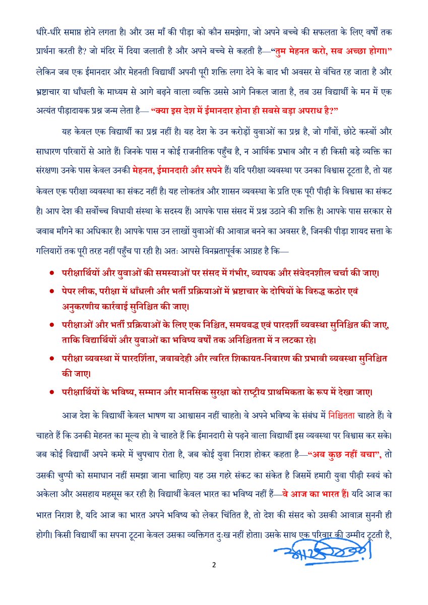 DrAkhilesh_Pal's tweet photo. @loksabhaspeaker @VPIndia देश के लाखों परीक्षार्थियों की पीड़ा, परीक्षा व्यवस्था में पारदर्शिता और युवाओं के सुरक्षित भविष्य के लिए एक भावपूर्ण अपील https://t.co/6mnJRIZK9w