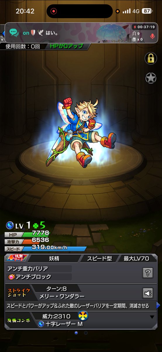 side93015562's tweet photo. 限定いっぱい出たᐠ(   ᐢ ᵕ ᐢ )ᐟ⟡.·
ただ1点パックふざけんなwww 
#モンスト https://t.co/I2B4vYT9DF