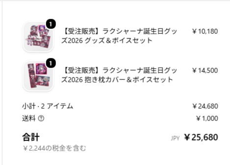 JPTheffX's tweet photo. 今回も買わせていただきました 
抱き枕がめちゃくちゃかわいい！

ASRM２つ聞いたけど最高過ぎた！

#しゃなこ召喚中 https://t.co/L6pvFJYaRU