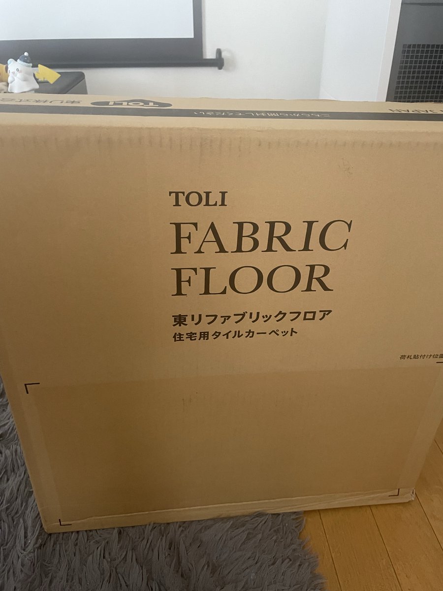 Fooman389232's tweet photo. 兵庫の民なのでちゃんと東リのタイルカーペットを買ってきた。えらい。 https://t.co/Q3ajxySUKD