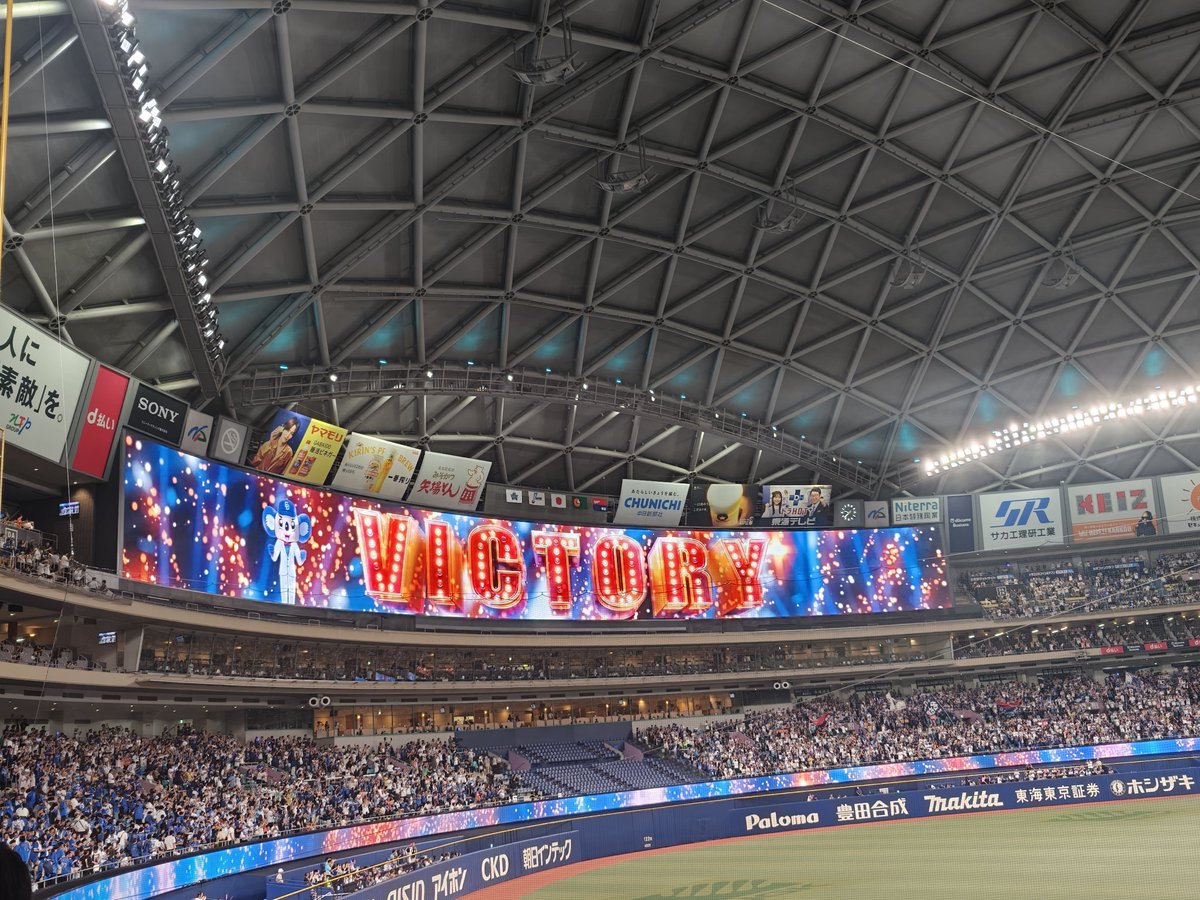 nerdu33's tweet photo. 現地どらほー
逆転勝利！最高です！
気温より熱い今日の試合は！

#中日ドラゴンズ
#どらホー https://t.co/vgSkcQ6uzn
