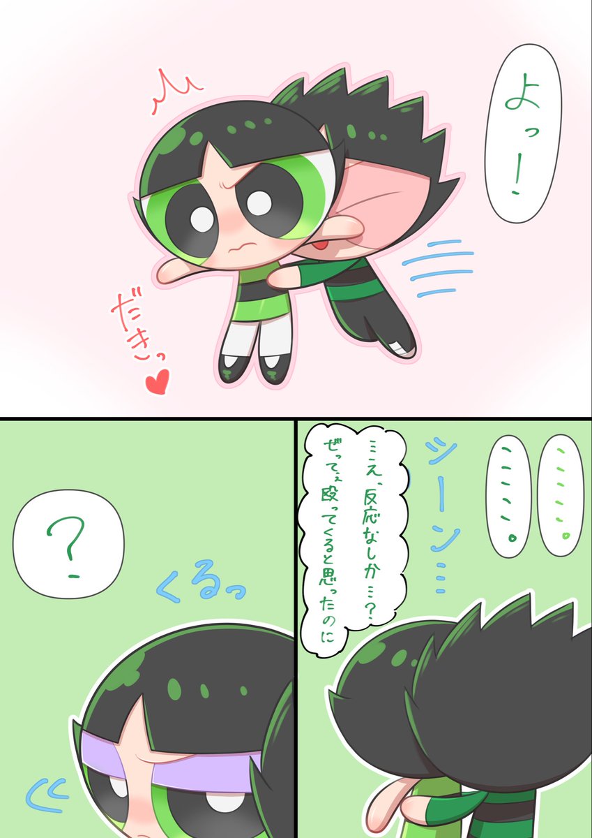 daXrI7N1jPmfb2O's tweet photo. ほんとこの二人一生ラブラブしてて欲しい……💓💓💓

 #パワーパフガールズ
 #ラウディラフボーイズ
 #二次創作 
 #絵柄が好みって人にフォローされたいㅤㅤ https://t.co/lszmdI7Apg