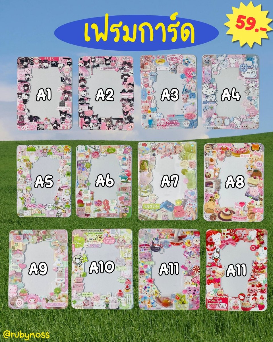 rrubyymoss's tweet photo. ˚ ༘🍒🎄﹏ เฟรมการ์ดสติกเกอร์น่ารัก ๆ พร้อมส่ง! 🍀❤️

✨ ราคา 59.- / ชิ้น

➕ เพิ่มพวงกุญแจได้
🍀 แบบแปะ +20.-
❤️ แบบเจาะ +8.-

📦 ค่าส่งเหมา 40.- (พื้นที่ห่างไกล ไม่บวกเพิ่ม)

💌 สนใจทัก DM ได้เลยนะคะ ✨

#เฟรมการ์ด #เฟรมการ์สติกเกอร์ #พวงกุญแจ #ตลาดนัดเฟรมการ์ด https://t.co/zzGkoLwa1f