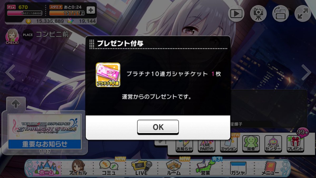 nozoorkibo's tweet photo. デレステ の(実質)無料１０連・・・！？
生きとったんかワレ！！(感嘆) https://t.co/uZdVoYHvXw