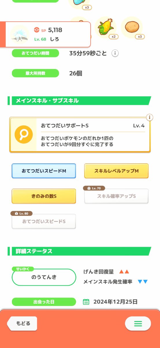 Loki_lvlv's tweet photo. #ポケスリ3周年をみんなで
昨日でウノハナマスター20到達🥳
(キャンチケ有)

エースでお気に入りの
アロキュウことアローラキュウコン

レベル70見えてきたけど
EXP溢れてほしくないからあとはまったり笑

ここにカレーの上位レシピを
デデンネ、ラグラージ、ウッウ使いながら
1日平均1.5回大成功🍛 https://t.co/3JZD6xQHka