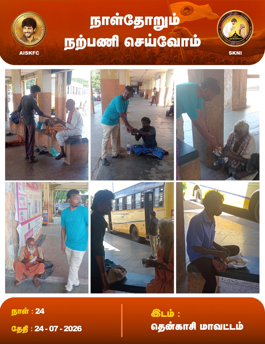SKNIOfficial's tweet photo. தென்காசி மாவட்டத் தலைமை சிவகார்த்திகேயன் நற்பணி இயக்கம் சார்பில், பொதுமக்களுக்கு உணவு வழங்கப்பட்டது 👍 

நாள்: 24 [24/07/2026]

#SKFC #SKNI https://t.co/Tsf1hoT6NE