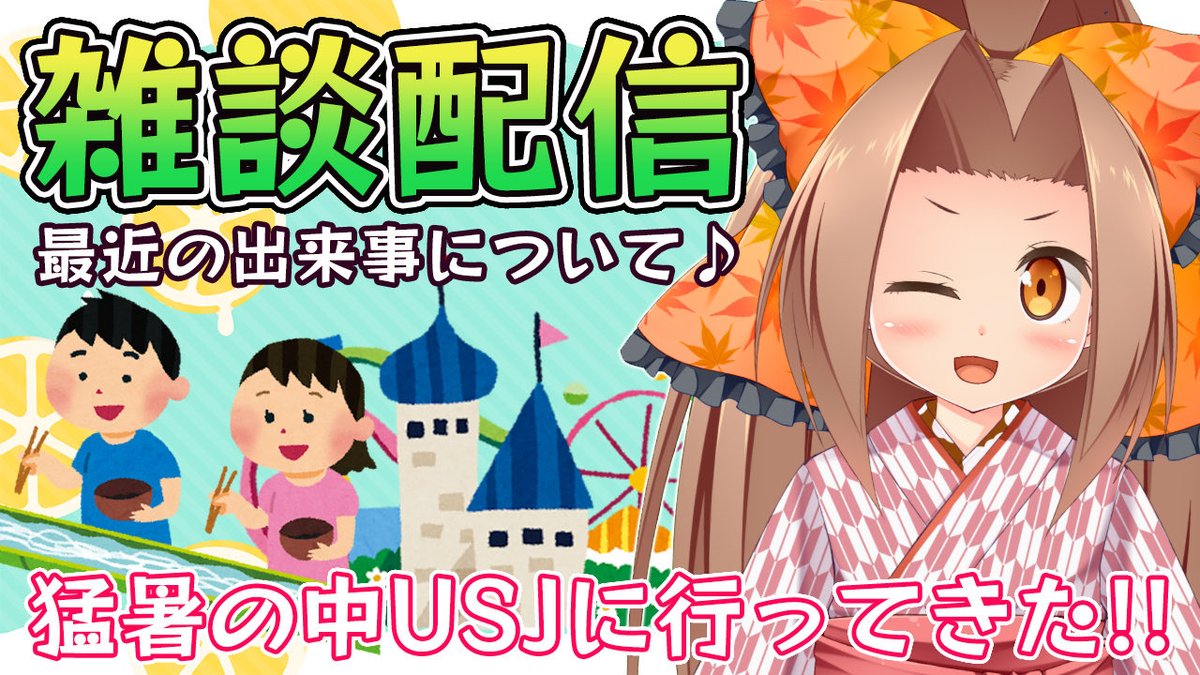 始まりましたぁぁぁぁぁ！！！！！！！！