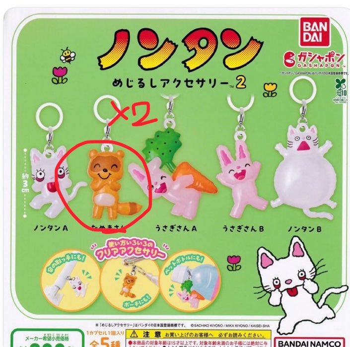 gjc123_'s tweet photo. めじるしアクセサリー ガチャ 交換

譲 ハイキュー 黒子のバスケ ノンタン
画像1〜3枚目

求 異種めじるしアクセサリー

郵送または福岡手渡しできる方求めています🙇🏼‍♂️🙇🏼‍♂️
お気軽にお声掛けください🙇🏼‍♂️ https://t.co/ihNy9UeY0v
