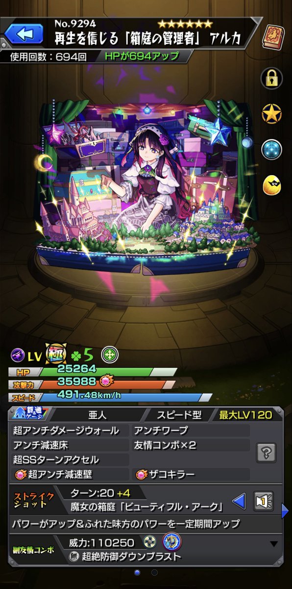 LUNA_GWSNS's tweet photo. 見かけた、ななみんワンパン5手編成でまわった
守護撃つの面倒なのとゲージ決めも面倒なのでごりごり厳選で、時間内労働でもワンパン乗るように調整
周回数は694
あとはラック90作るためにデイリーくらいやる予定 https://t.co/4AziWCTR4J