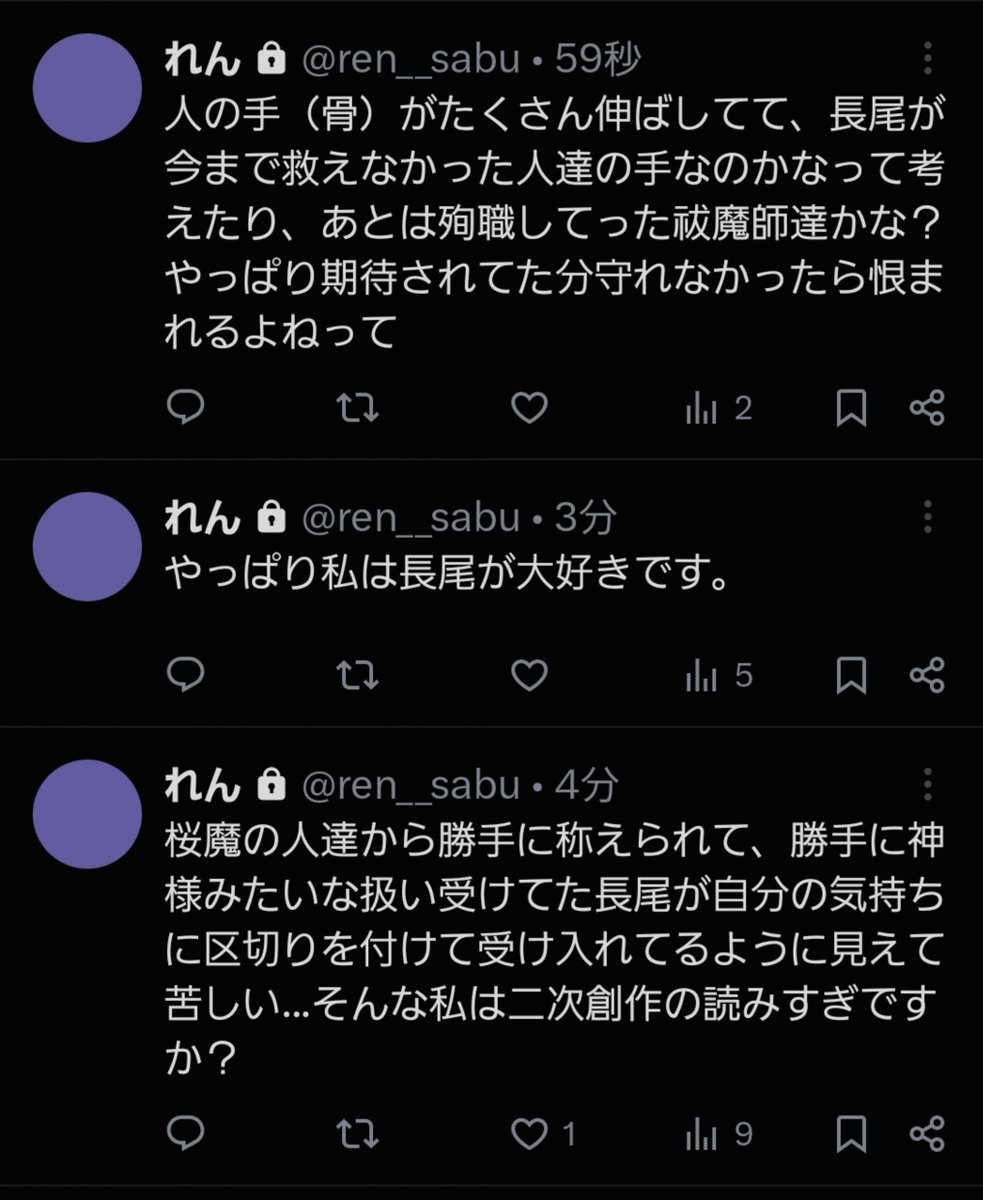 ren_c0s's tweet photo. セルフ鍵内通で私の解釈晒しとくね。途中に挟まってるのは私の思いがこぼれ落ちたやつ https://t.co/JzeZHYlydp