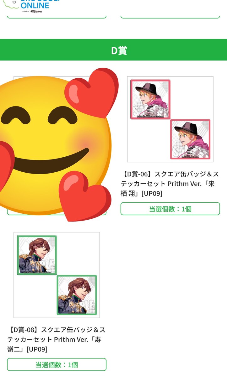 Ackee0923's tweet photo. 【交換希望】うたプリ ブロッコリーオンラインくじ Prithm Ver. BOLくじ ブロくじ

譲→
C賞 蘭丸
D賞 翔、嶺二

求→同賞 トキヤ

郵送、池袋手渡し可能。検索、フォロ外歓迎です。
よろしくお願いいたします https://t.co/PrC02uiLy5
