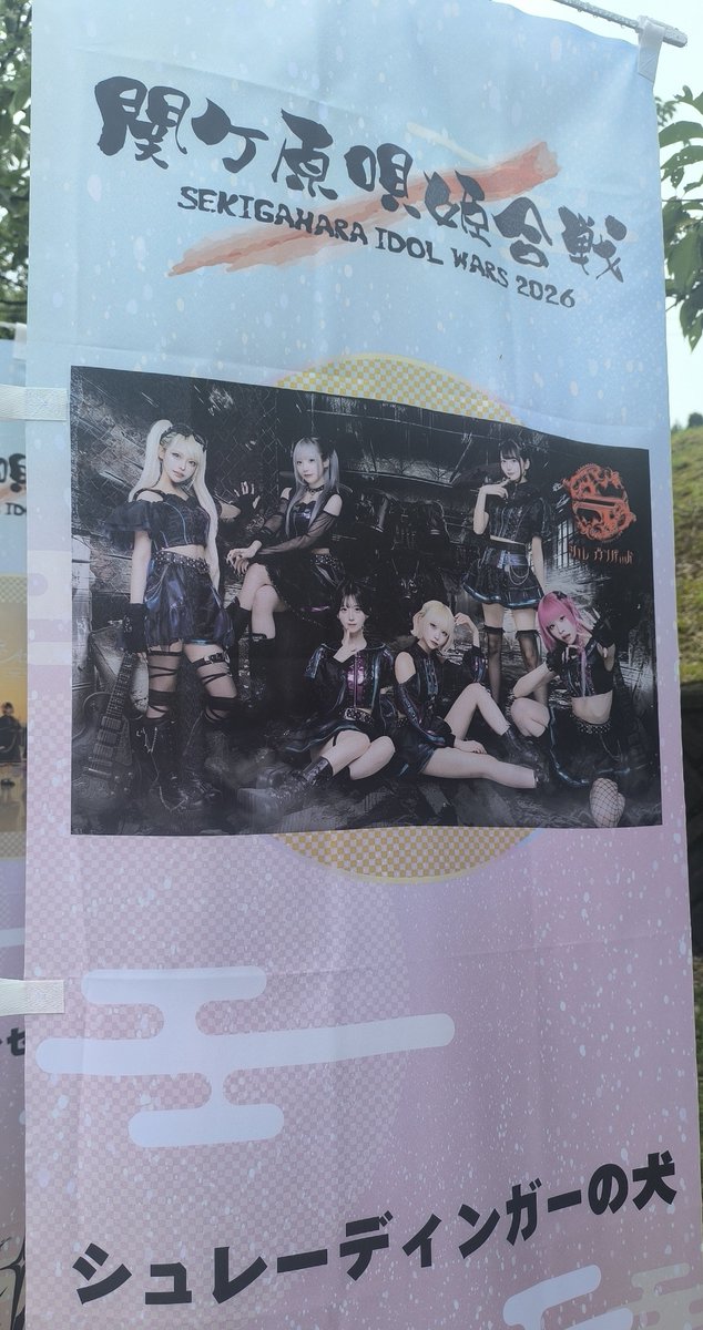 maa12230405's tweet photo. 関ヶ原日曜日
シュレ犬 #ICHI さん
マジカッコよすぎ!!!
可愛すぎ!!!
行って良かった…
#きょうもいちがいっちばーん https://t.co/XDwNLfmzT4