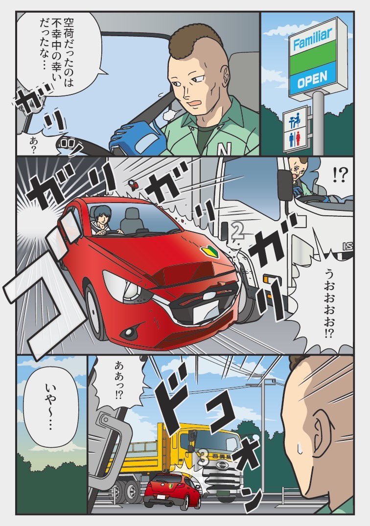 zoumushi_pro's tweet photo. 事故嵐  
1時間に3回同じひとの事故処理したのは初めてです https://t.co/WA7J27V9Ga