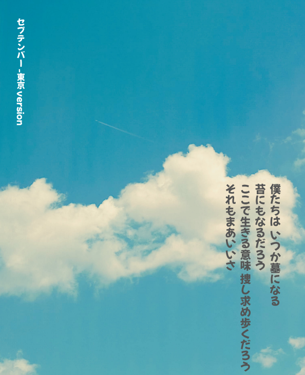 giusi_80_44's tweet photo. 最近、あまり投稿していません。
旅行の準備でかなり忙しくしています。
見たいもの、やりたいことがたくさんあって、日数が足りないかもしれないくらいです。

でも、予定にひとつずつ新しいピースを加えるたびに、嬉しくて心が弾みます✨

あと1か月ちょっとで、今まで本や画面の中でしか見たことのなかった場所に、本当に自分がいるんだと思うと、
「そんなことある？ 私が？」って、今でも何度も思ってしまいます。

そして、#サカナクション のライブを本当にこの目で見られるんだと思うと、今からお腹の中がそわそわします。
何もかもが本当に素敵です！😊

この旅もきっと、あっという間に過ぎてしまうことはわかっています。
またこんな旅ができるかどうかは、わかりません。

だから、一秒一秒を大切に、喜びを胸いっぱいに感じながら、この旅を味わいたいです🌿