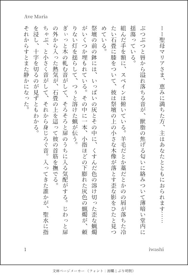 iwashi184_'s tweet photo. 葡西葡、というかいべりゃ。彼らと信仰の話。ポルに「祈ったって助けてくれへんよ」って言って欲しかった……

彼らにとって神とは、っていうのはもう少しちゃんと解釈したい。本当はレコンキ.スタの話を書こうと思ったのだけど、なんか全然違うものができてしまった…… https://t.co/8qKm0APwtB