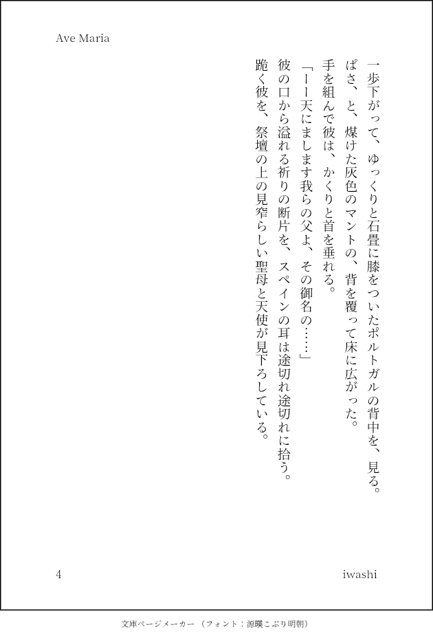 iwashi184_'s tweet photo. 葡西葡、というかいべりゃ。彼らと信仰の話。ポルに「祈ったって助けてくれへんよ」って言って欲しかった……

彼らにとって神とは、っていうのはもう少しちゃんと解釈したい。本当はレコンキ.スタの話を書こうと思ったのだけど、なんか全然違うものができてしまった…… https://t.co/8qKm0APwtB