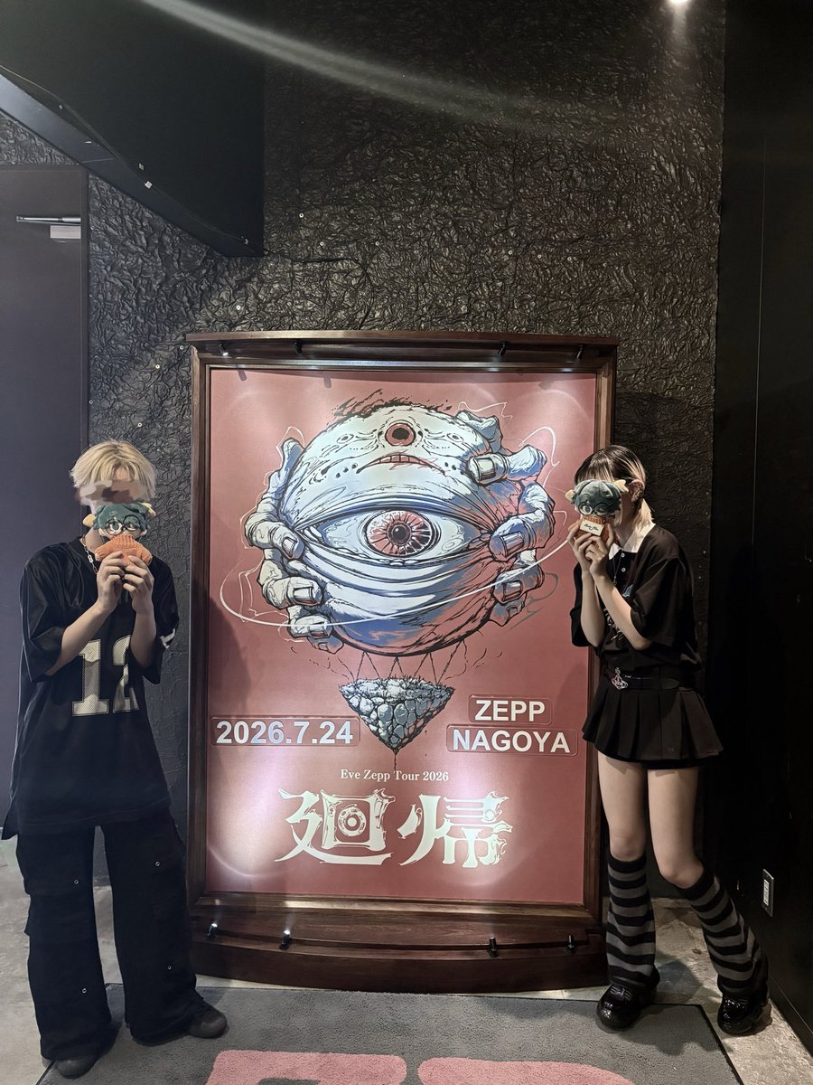 Haise_GuuRu's tweet photo. 最高のライブでした！！！
 #廻帰 https://t.co/AmXMEFZXYt