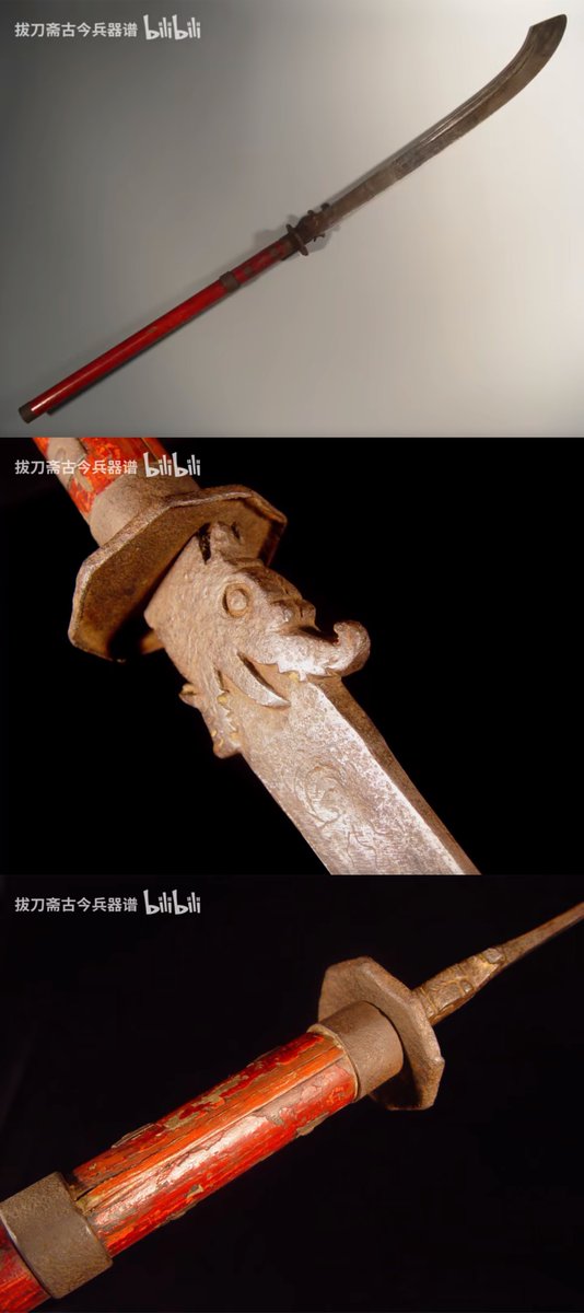 龍呑口朴刀】 朴刀の作例。全長148cm、重さ850g 刀身に直接彫り込む
