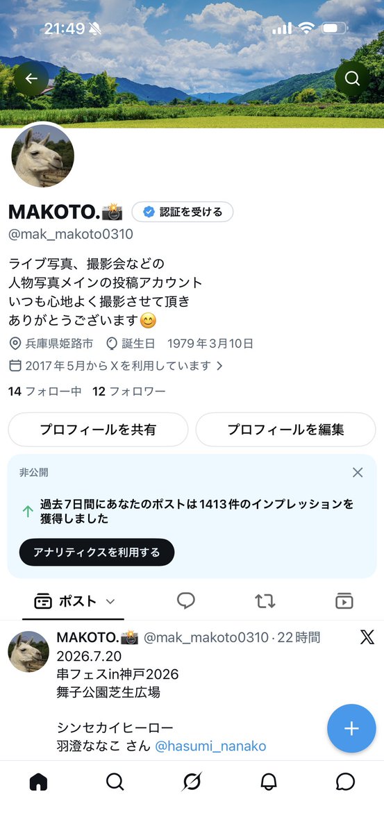 GfOxot's tweet photo. 誰を推してるとか関係なく
撮影させて頂いた写真を
出来る限り投稿する
アカウント作りました。

まだまだ枚数は少ないですが
良かったらご観覧&amp;フォロー
よろしくお願い致します🙇 https://t.co/0pOtLvalC4