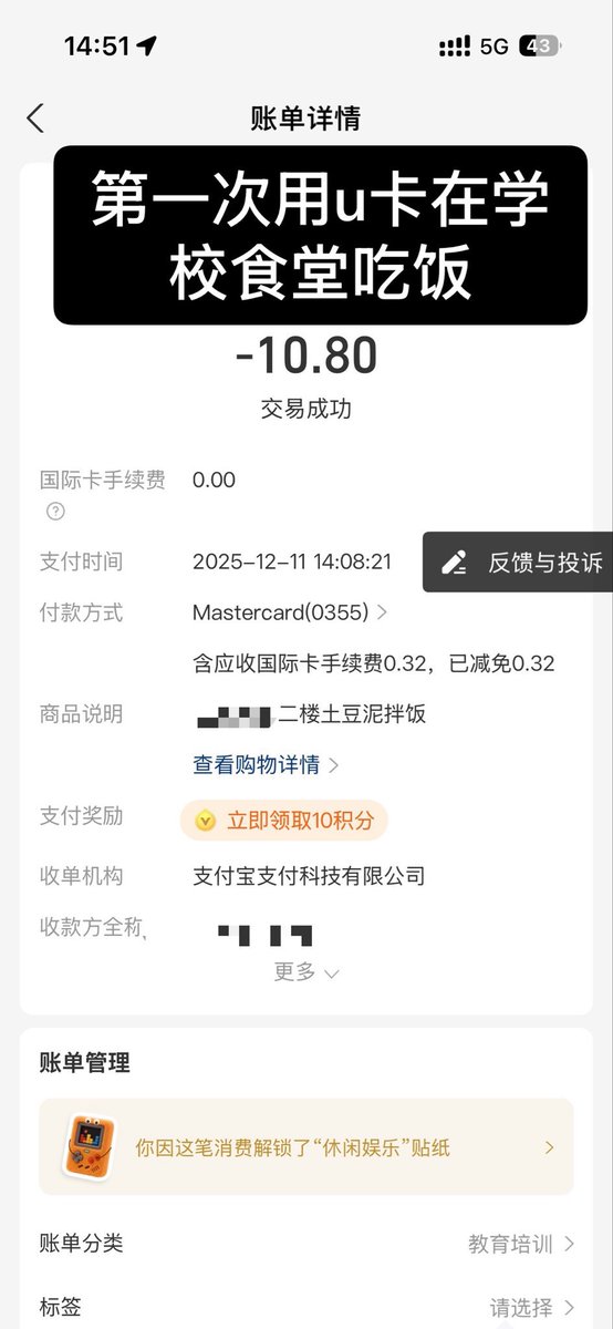TrendTracking06's tweet photo. #BitgetWallet100M 我是一名大学生，当初第一次了解BG Wallet的U卡功能，赶在当初免Gas费的活动，立刻注册开始使用，并且每月达到预期盈利就提取部分收益来奖励自己，实现赚U花U💪🏻，永远记得第一次使用它在学校食堂吃饭时的那种新鲜感带来的喜悦。BG U卡陪伴我走过交易成长的阶段，见证交易之路🥳👭 https://t.co/hxBXO0OOZT