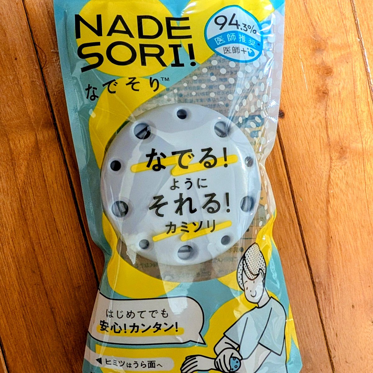 tome0938's tweet photo. 今 話題の 貝印の こども用かみそり
『ナデソリ』買ってみた
今の子供はプールの時間 ムダ毛を気にするとのこと
これとは別にネットの広告でよく見る
『ナノガラス』で擦るタイプと迷ったけれど
先にこちらを購入
こちらは実際にかみそり刃が付いてて毛は中にたまる
自分はこれでも肌が弱く？出血した https://t.co/L3oVhfW2XX