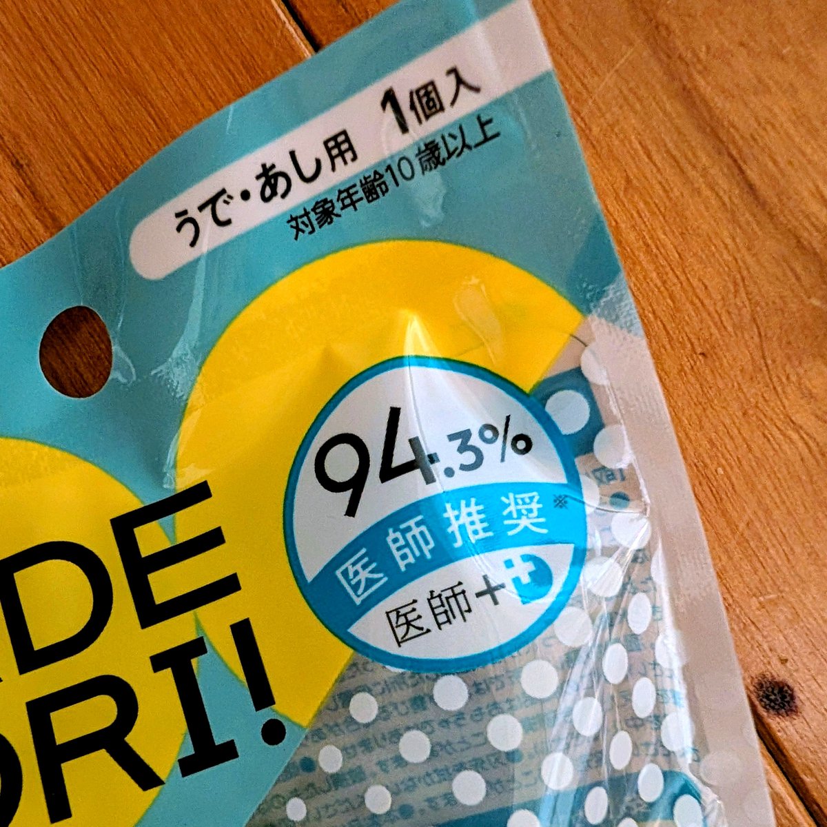 tome0938's tweet photo. 今 話題の 貝印の こども用かみそり
『ナデソリ』買ってみた
今の子供はプールの時間 ムダ毛を気にするとのこと
これとは別にネットの広告でよく見る
『ナノガラス』で擦るタイプと迷ったけれど
先にこちらを購入
こちらは実際にかみそり刃が付いてて毛は中にたまる
自分はこれでも肌が弱く？出血した https://t.co/L3oVhfW2XX