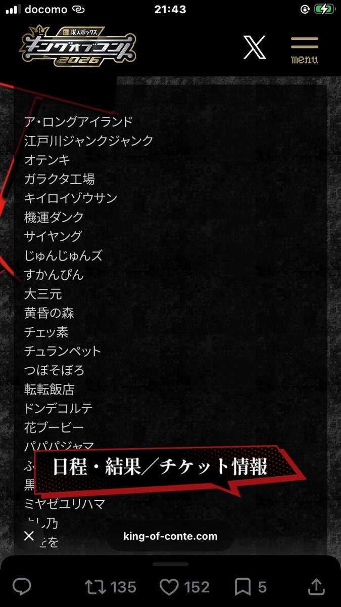 hachamejin's tweet photo. 【嬉しいキングでグッドコント】

『キングオブコント一回戦』
ありがとうございました🕺💥

2回戦進出決定🎊㊗️ﾔｯﾀ!!

じゅんじゅんズは止まらない!!!
これからもどうぞじゅんじゅんズをよろしくお願いいたします💃✨ https://t.co/q3Zwzz4MDU