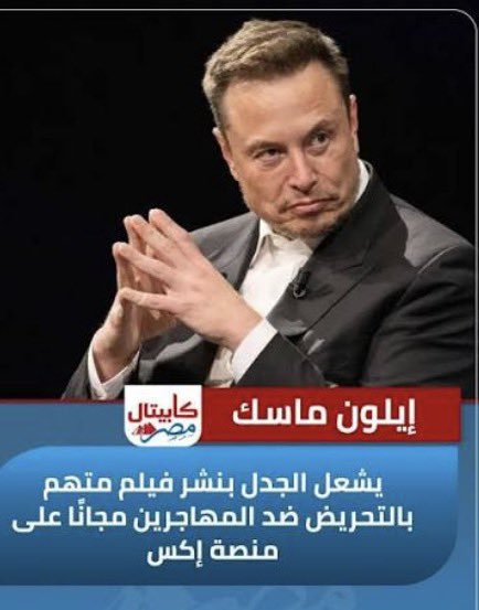 asemasri's tweet photo. @Ali_AlQaradaghi @elonmusk جاهل وعنصري، طالما قبلت ان تطلق احكاماً على دين بعينه حتى ولو بصورة غير مباشرة دون ان تتعرف على هذا الدين من مصادر موضوعية موثوقة فأنت إذاً رجعي متطرف تحمل أحكاماً مسبقة و موجهة لمصالح معينة. كيف تقبل ان تكون أمريكياً وبلدك آلة قتل متكرر  ابادت ملايين الأبرياء. 
#ايلون_ماسك https://t.co/W2EYJMLDkf
