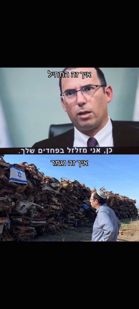 ajove1's tweet photo. @rothmar ככה נראה בן זונה שמזלזל בפחדים שלנו: https://t.co/NkwgFEhbqU