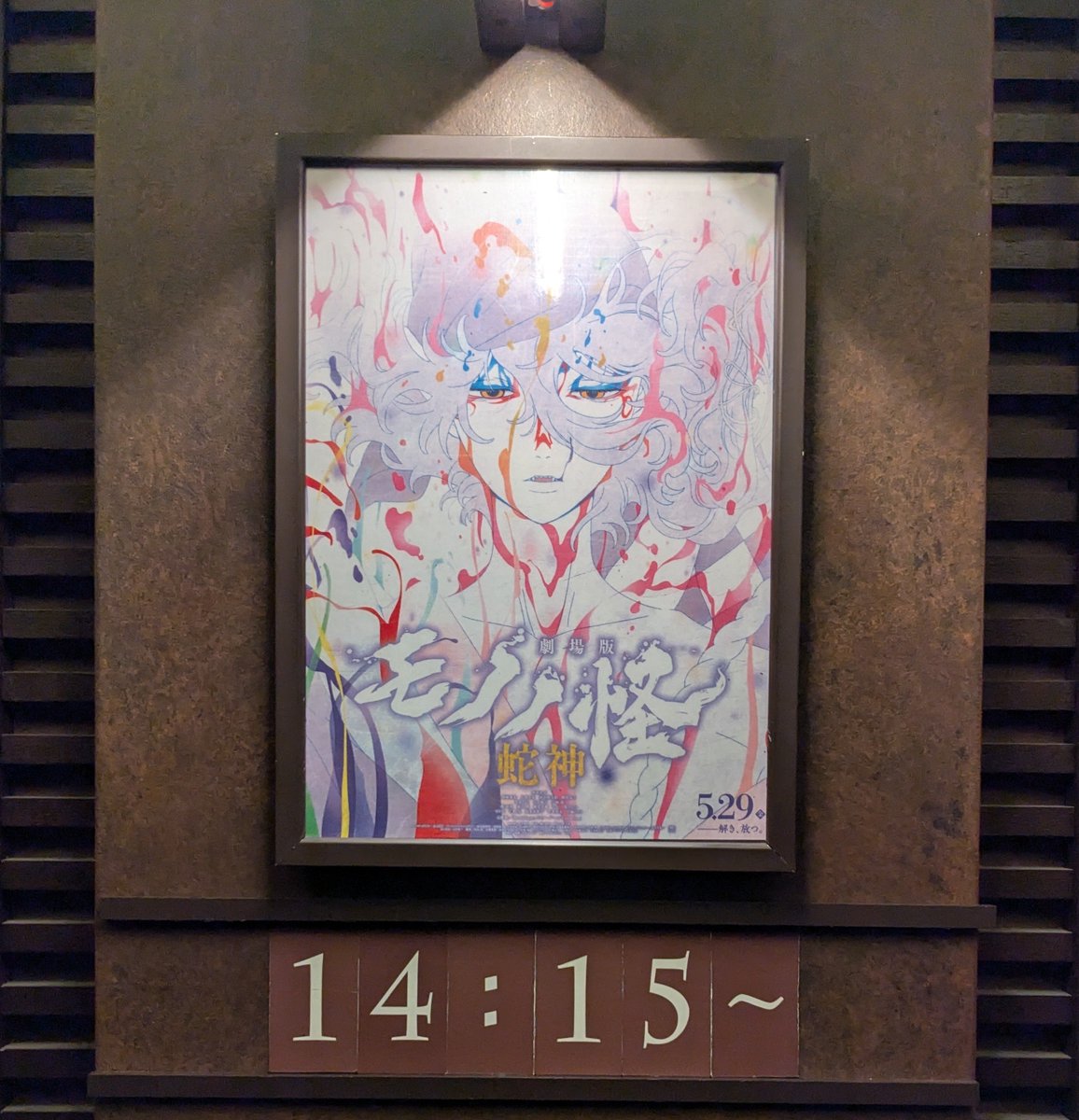 puredrive300g's tweet photo. 32回目観て来ました〜！
お昼に上映してくれるの本当に感謝しかないです！！！
ボウリングもめっちゃ楽しかった✨😆✨ https://t.co/T7dgK0ixOB