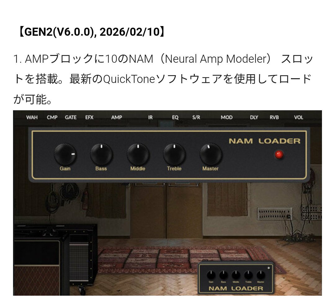 NUX MG-30って5年前のマルチなのに今年のアプデでNAMスロットをブッ