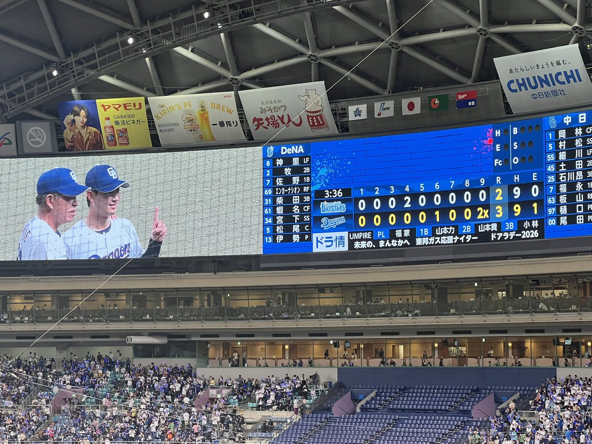 Ktaros2525's tweet photo. ナイス勝利(*•̀ㅂ•́)و✧
いやー痺れたなぁ😳!!
#逆転勝利
#どらほー
#Dragons https://t.co/70uUheA2ej