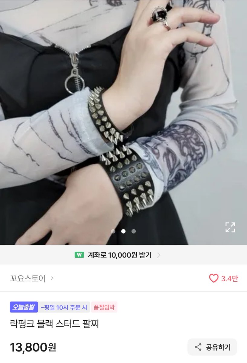 duhoonoppa's tweet photo. 하  김주훈이분 에이블리에서 13800원에파는 팔찌차고다니는거 실환가 https://t.co/PnJIb2UkZd