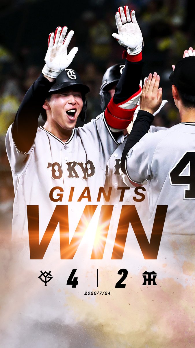 TokyoGiants's tweet photo. 【一軍】巨人 4-2 阪神

GIANTS WIN🙌 https://t.co/OgRqT2c4Yg