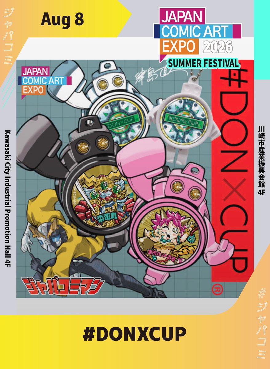 📢 「Japan Comic Art Expo 2026 SUMMER FESTIVAL」出展参加✨ ＼ 8月8