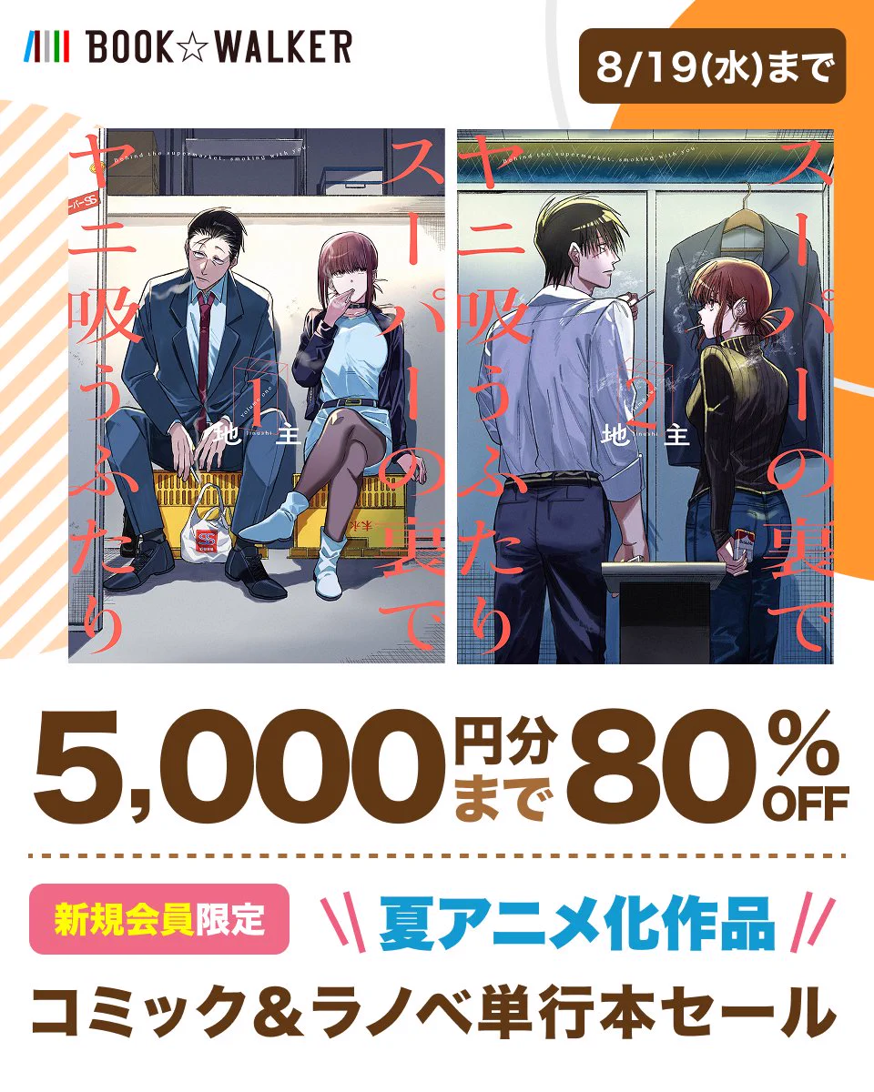 電子書籍 BOOK☆WALKER【公式】 on X: 