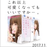 _ame_aji's tweet photo. 今の世代は知らない私が個人的に復活して欲しいプリクラ機🙄🤍透明シールはサロンエアーが初代？ https://t.co/klpMUPkKhM