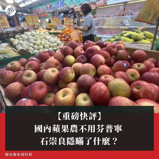 springnots's tweet photo. 「芬普尼」誤為「芬普寧」食藥署敲鑼打鼓把網友移送。但部長說謊被立委現場打臉，說是台灣農民要放寬農藥，其實是幫日本藥商開後門，怎麼就不見半個人出來辦？ https://t.co/ftjgENOswZ
