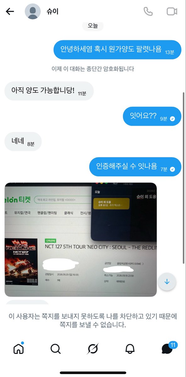 hyokki6's tweet photo. 다들 원가양도 사기 조심하새요….🥺🥺 https://t.co/1YGi5IHNGl