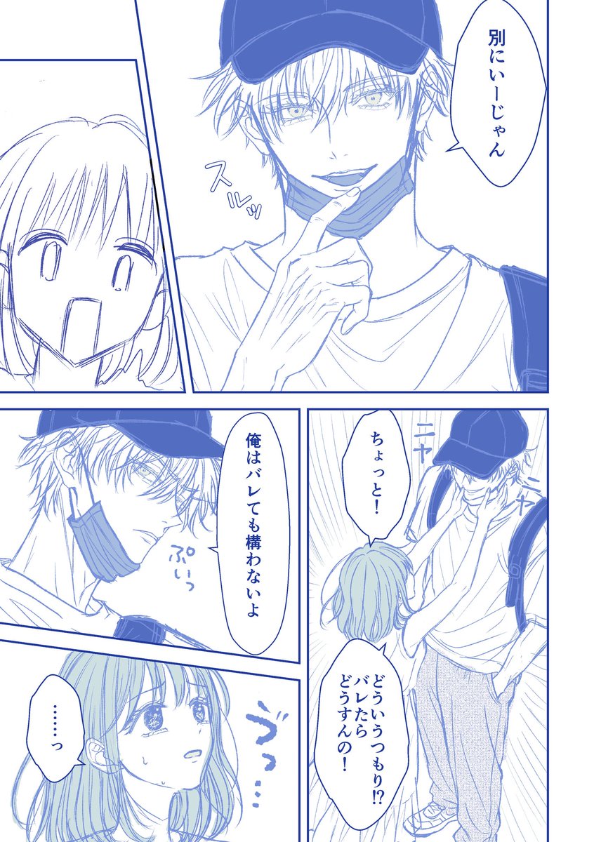 piyo_umi_'s tweet photo. hrhn五夢

！！夢主に顔があります！！
いつもの少女漫画🌸 https://t.co/jzF8upp8UZ