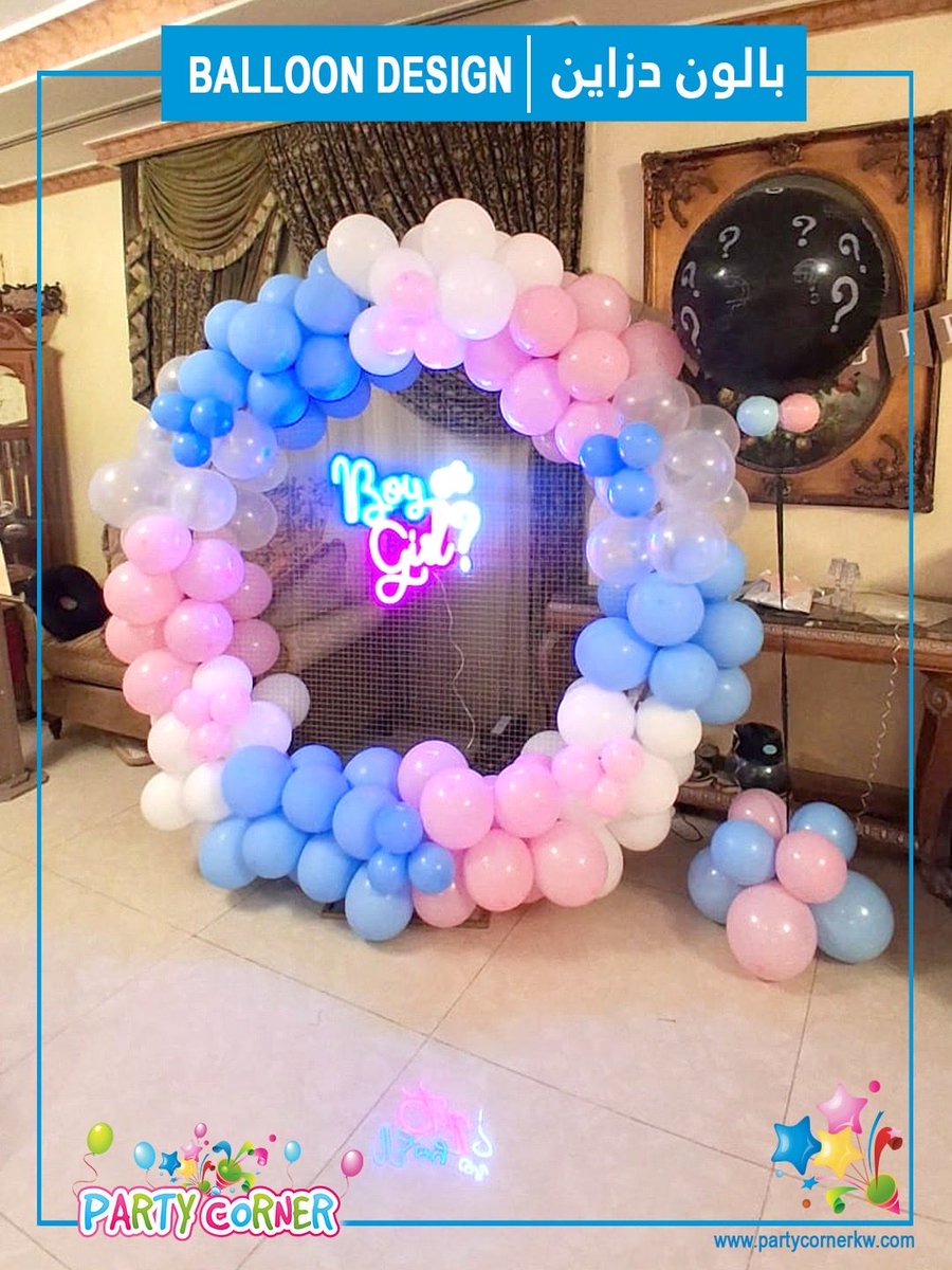 PartyCornerkw's tweet photo. اتصل علينا أو وتساب 90094004 وراح انسهّل عليك حفلتك 🎈💪🏻 https://t.co/qd9rDth6pw