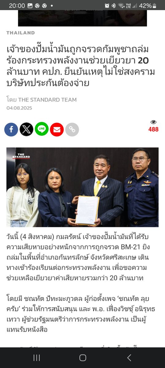 pang_punn's tweet photo. ้ในช่วงแรกปั่นกระแสข่าวสินะ ว่าภาครัฐจะเข้ามาดูแลและช่วยเหลือตามแนวทางดังกล่าว ปล่อยให้เค้ารอ จนครบปี  1 ปี สรุป พิจารณายังไม่เสร็จ  ยังติดอยู่ที่ขั้นตอนการพิจารณาของสำนักนายกรัฐมนตรีและหน่วยงานที่เกี่ยวข้อง ทำให้ยังไม่ได้รับเงินเยียวยาจริง ชาติไหนจะเสร็จ ?? 
จนต้องกลับมาร้องเรียนผ่าน สส. ที่รัฐสภาอีกครั้ง ​#BM21 #ไทยกัมพูชา #เยียวยาภัยสงคราม #ข่าวไทยรัฐ #อนุทิน #รัฐบาล