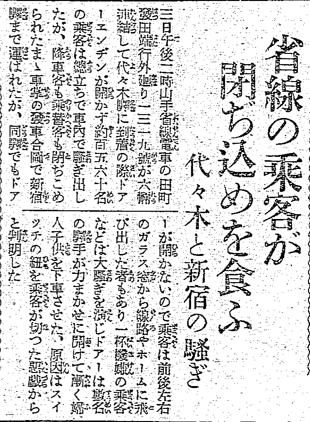 Showa_Express's tweet photo. 戦前の切り抜き　主に広告・１１
※昭和５年１月の新聞から

１：永藤パンの広告
※平成１３年まで営業していた

２：記事
※客のいたずらで山手線のドアが開かず

３：各種広告特集
※年末年始は広告が大量でおもしろい

４：ほてい屋の広告
※伊勢丹に買収されるまであと５年 https://t.co/G5bK4SR5uK