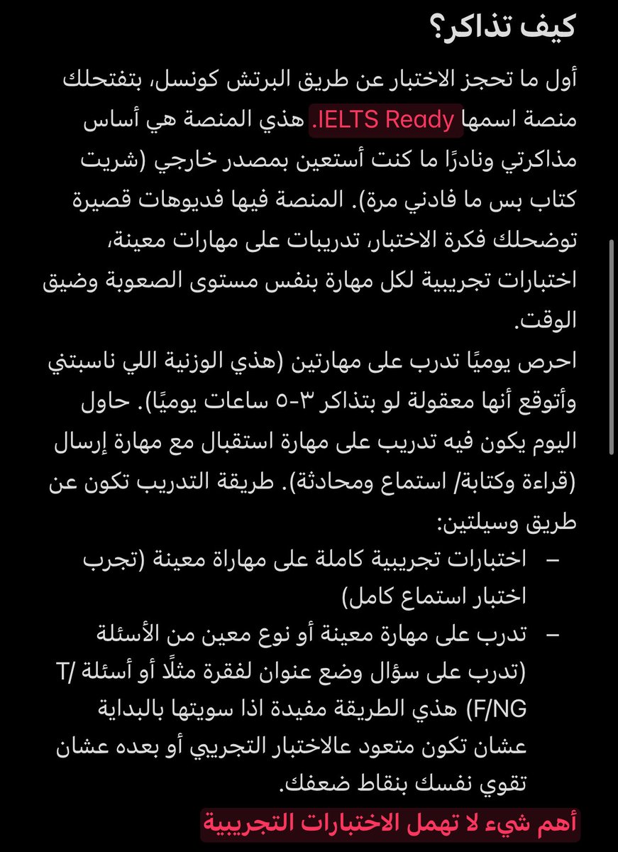 Mnqrni's tweet photo. ثريد تجربتي مع الآيلتس
بالتوفيق للجميع https://t.co/yTcjFwDh7U